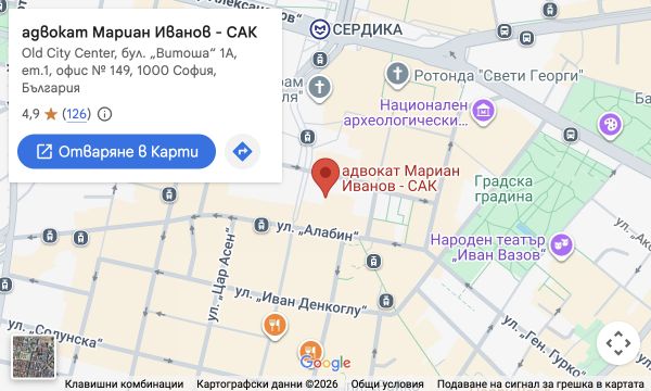 Suíomh na hoifige — Oifig 149, an chéad urlár, 1a Vitosha Blvd., Lár na Cathrach, Sóifia 1000, an Bhulgáir